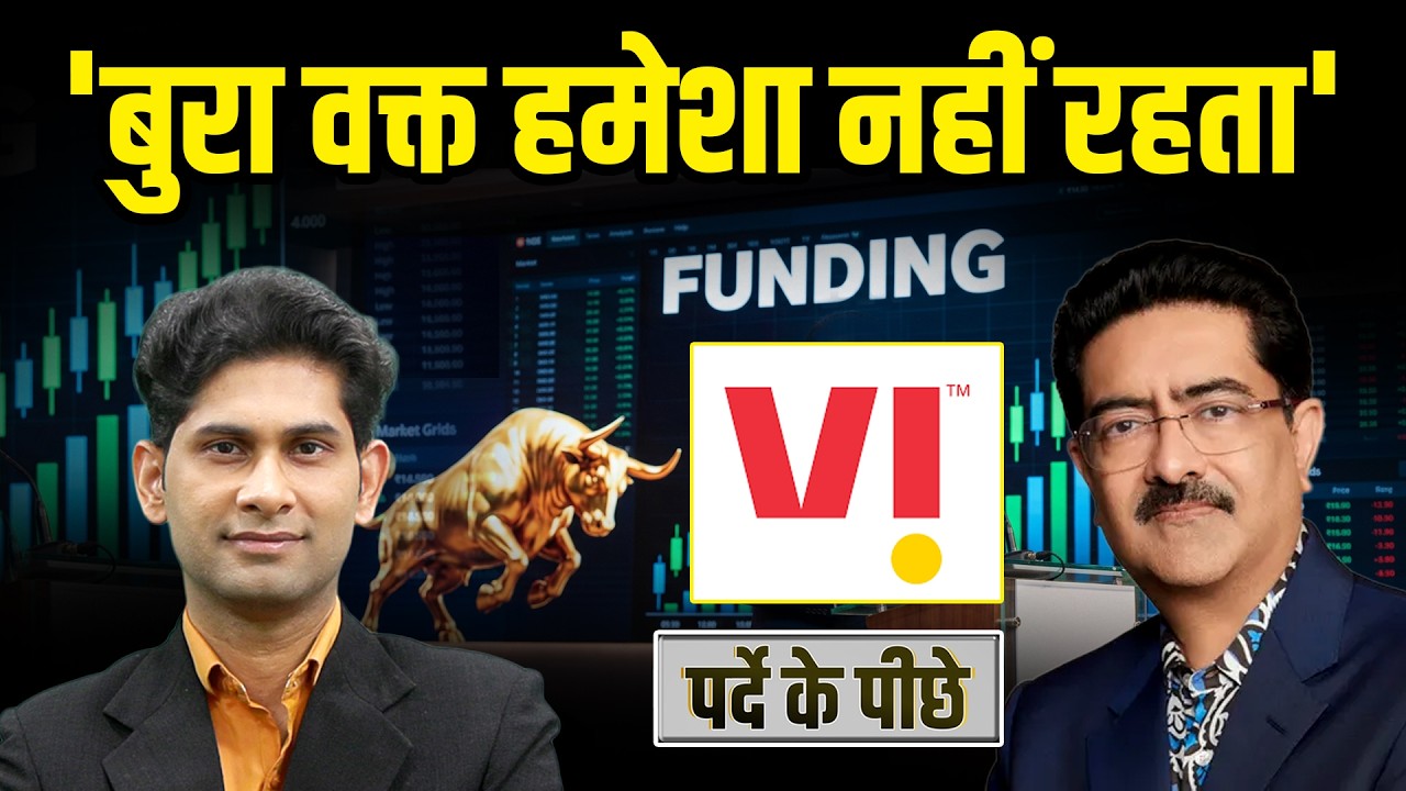 Vi, IFCI, E2E, Vedanta, HFCL, RIL, PFC, REC, Adani, CMR Green, Hexagon Share में क्या करें?