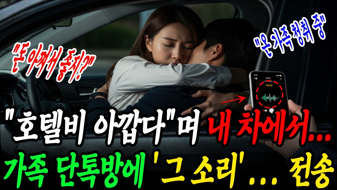 [불륜] 