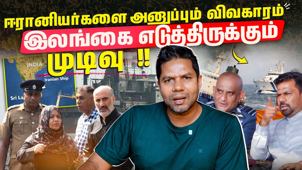 192 குழந்தைகள் உயிரிழப்பு 😢 | இலங்கையின் முக்கிய முடிவு 🇱🇰 | Rj Chandru Report