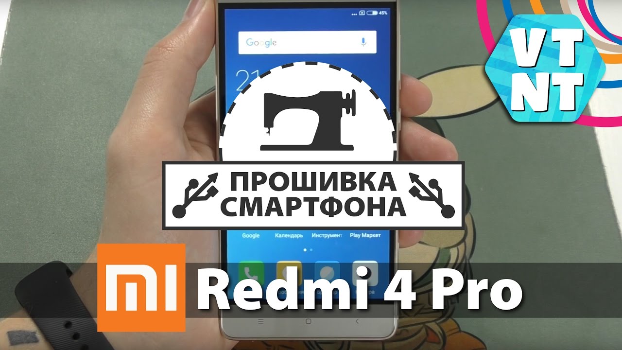 Прошивка Xiaomi Redmi 4 Pro на MIUI MultiROM Стабильная 8.1.3.0 Без разблокировки загрузчика
