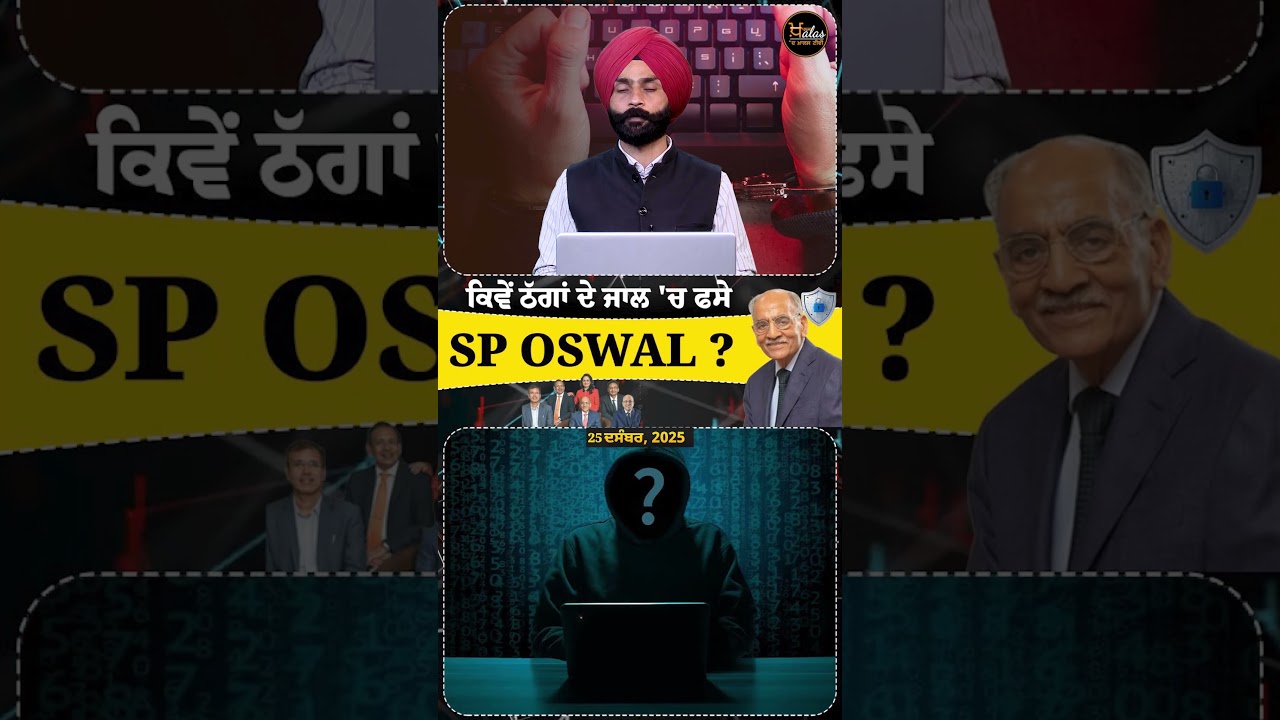 Business Man SP Oswal was Fooled by these people l THE KHALAS TV #onlinefraud #FraudAlert #ScamAlert