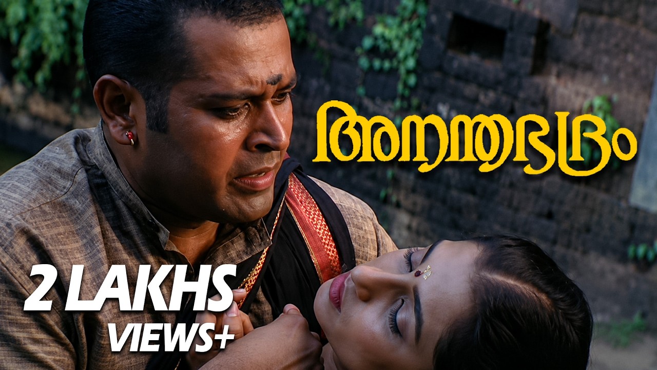Anandhabhadram | Scene 14 | Malayalam Movie | Movie Scenes| Comedy | Songs | Clips | Prithviraj |