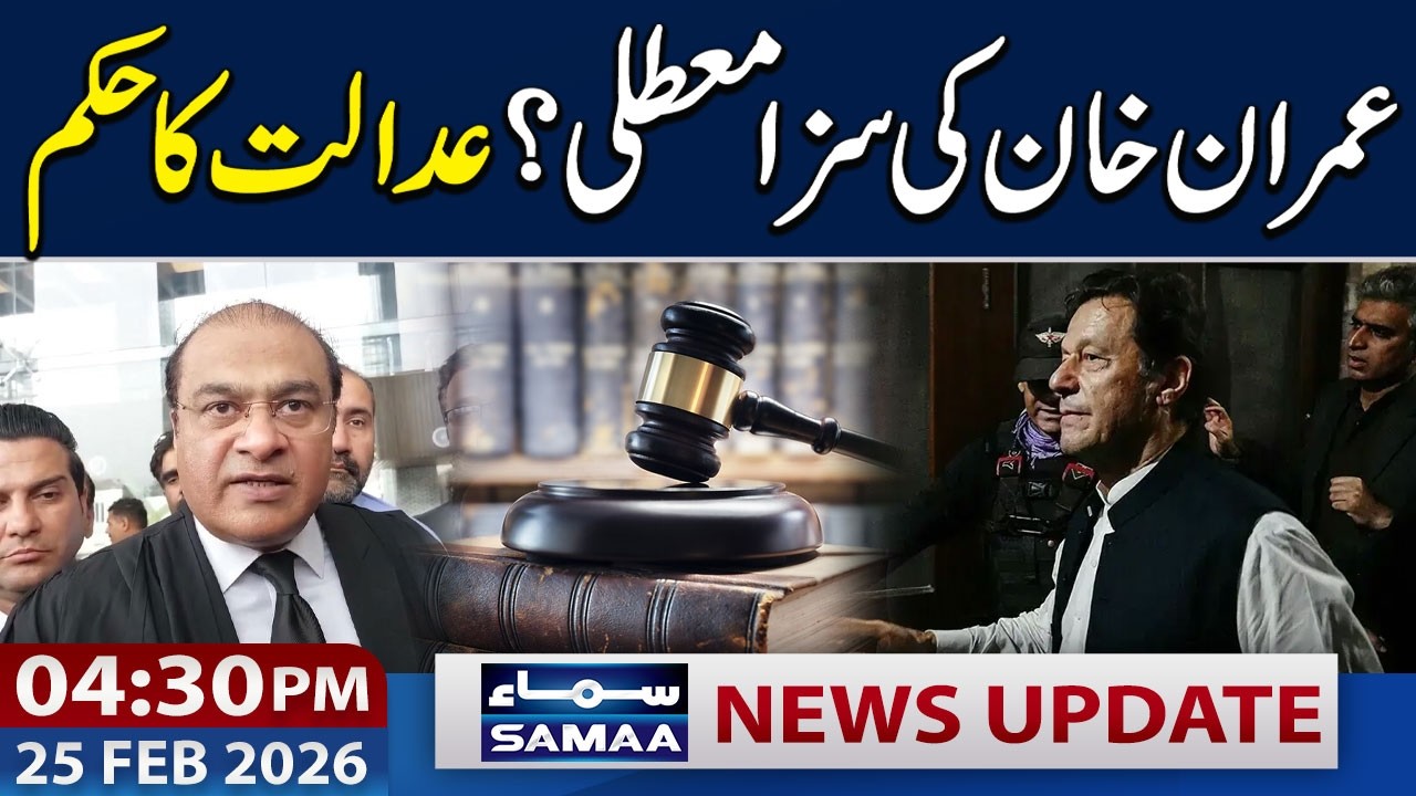 IHC Considers Suspension Plea by Imran Khan | 04:30 PM News Updates | 26 Feb 2026 | SAMAA TV