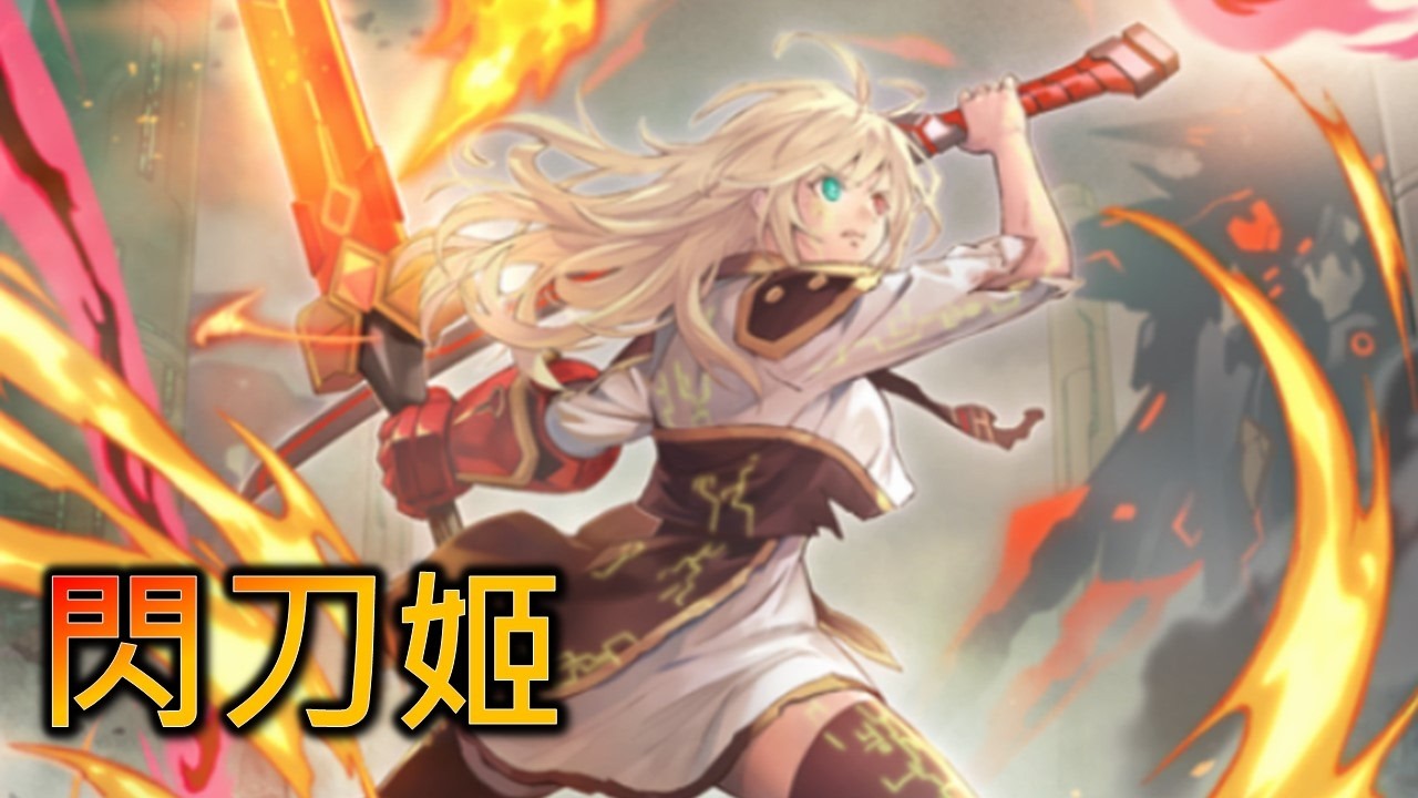 [RJay 直播]  FCG  RJay 遊戲王 聽說這個這版強 真督假督 閃刀姬