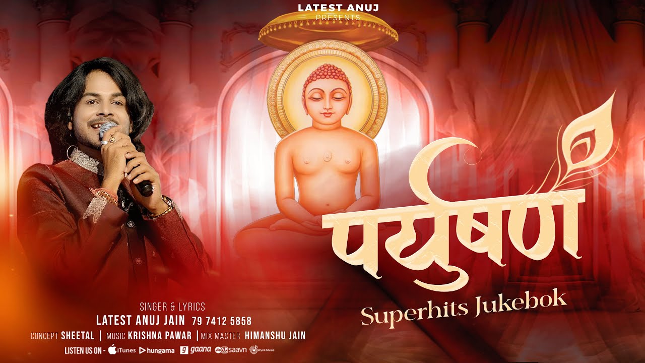 Paryushan Superhit Jukebox | Songs | 2024 | Daslakshan Parv Songs | Latest Anuj Jain
