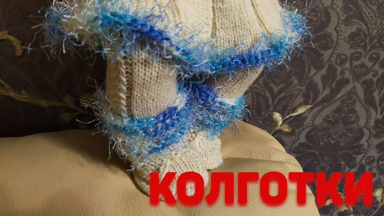 МК Колготы 