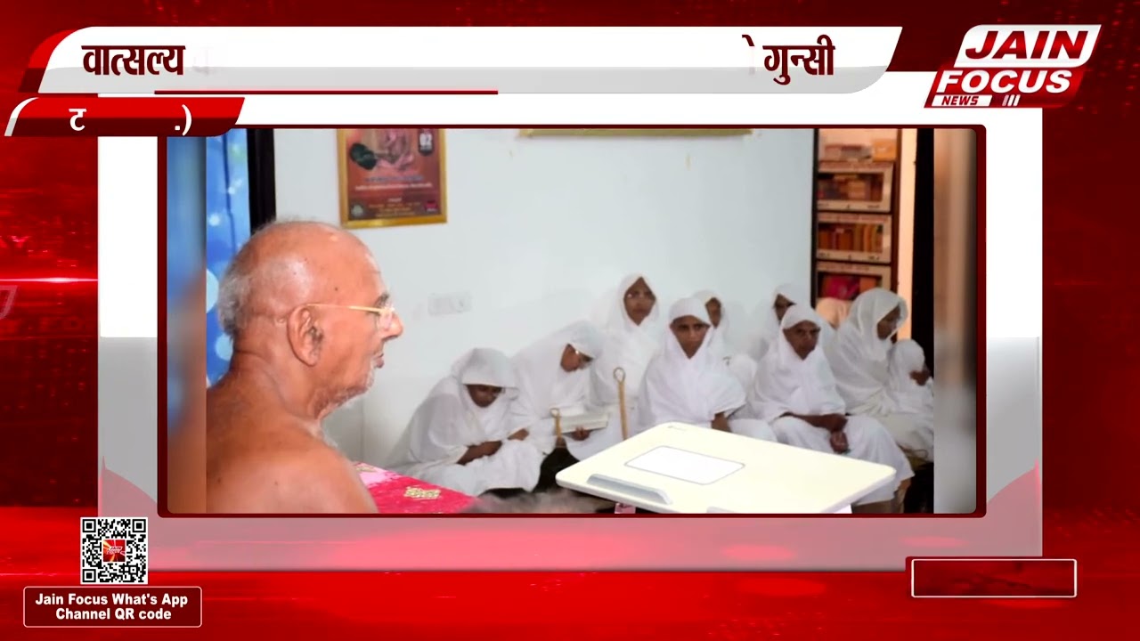 सहस्त्रकूट विज्ञातीर्थ गुन्शी पधारे धरती के देवता आचार्य वर्धमान सागर महाराज जी