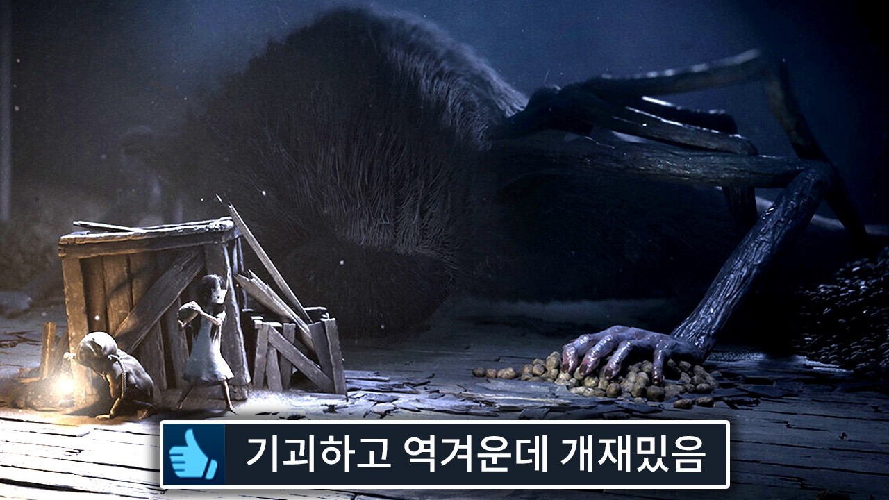 진짜 기괴하고 역겨운데 ㄱ ㅐ재밌는 공포게임
