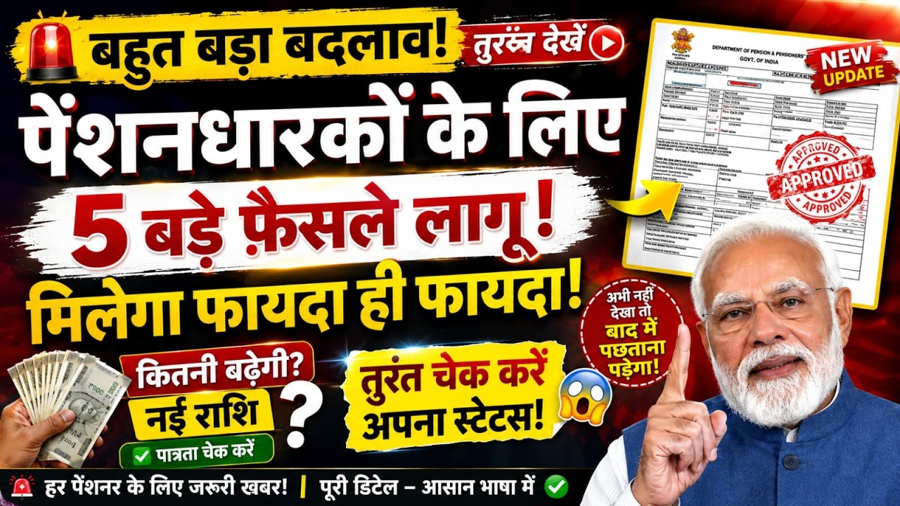 ✔️Finally || 18 Months Arrear || EPS 95 || 8th Pay CPC || Add.Pension 65 Age || JUNE Pension KHABAR