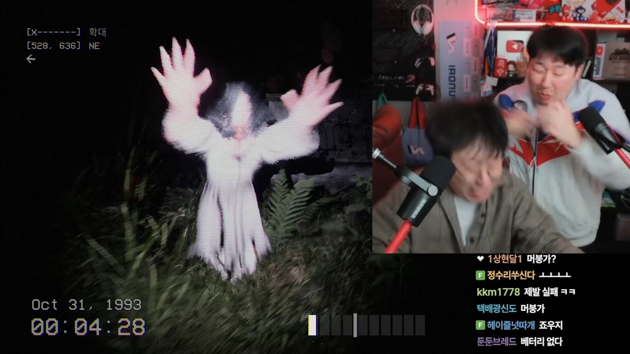 [돈 스크림] 비명 지르지 말라고!!!!!!! (형독 합방)