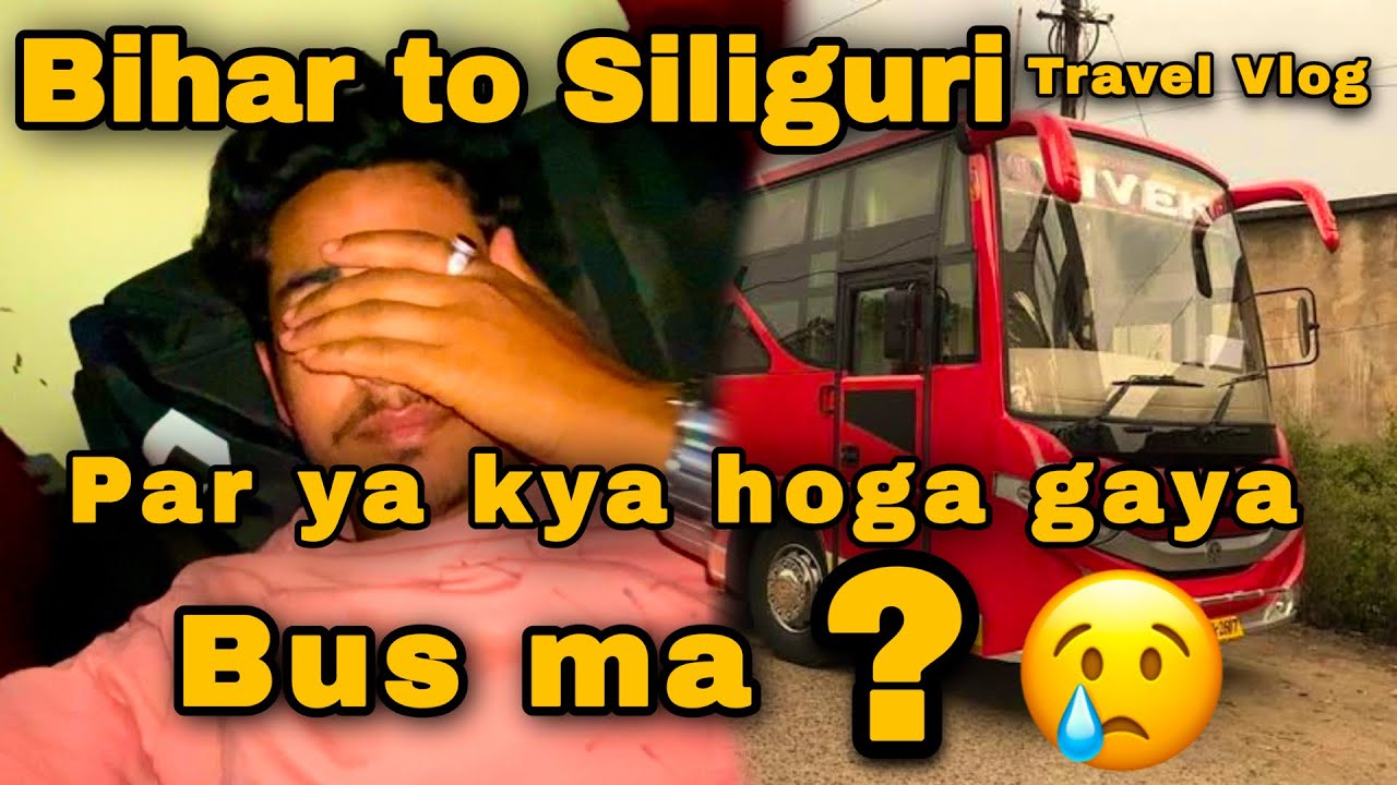 Bihar to Siliguri | bus travel Vlog | #travelvlogs #viralvideo #viral