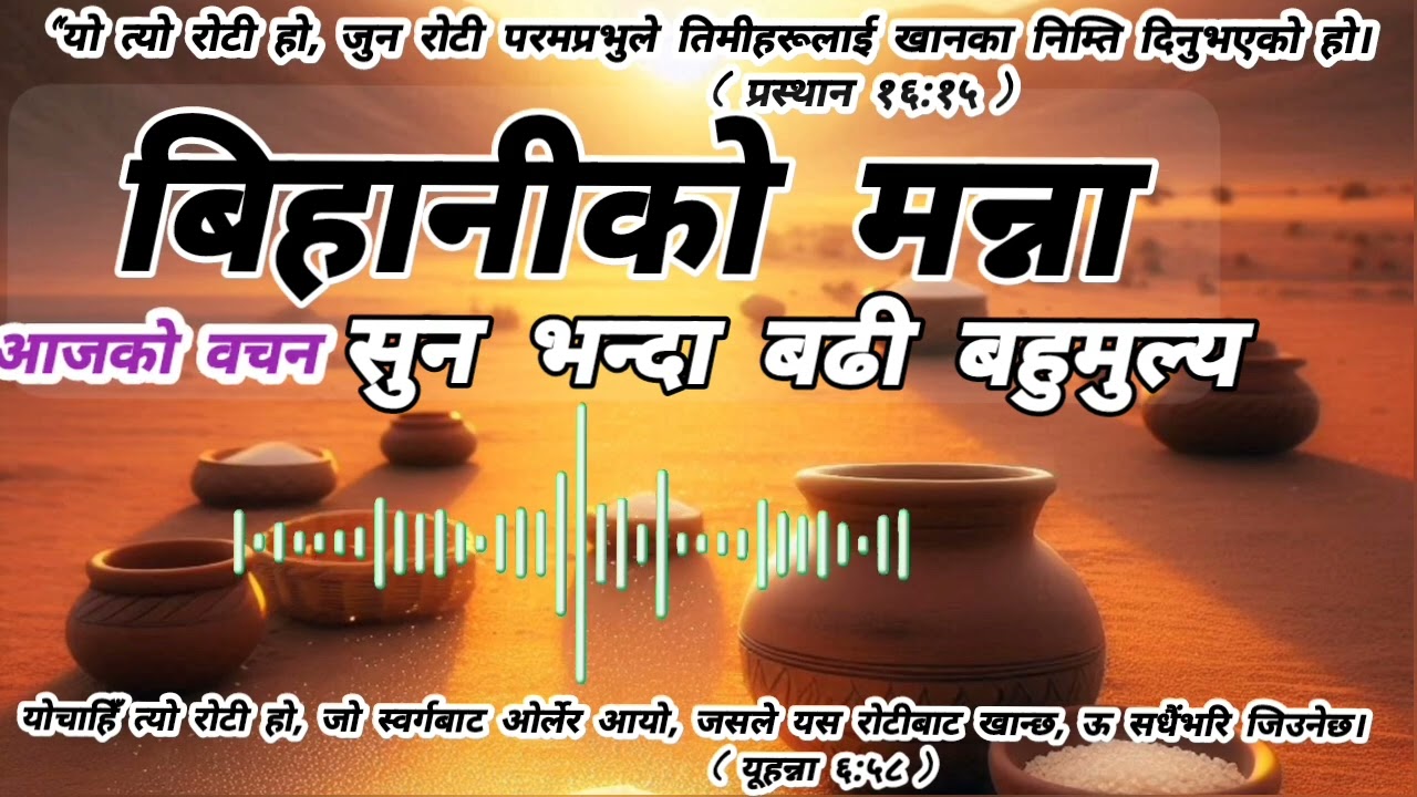 Morning Munna.सुन भन्दा बढी बहुमुल्य ।