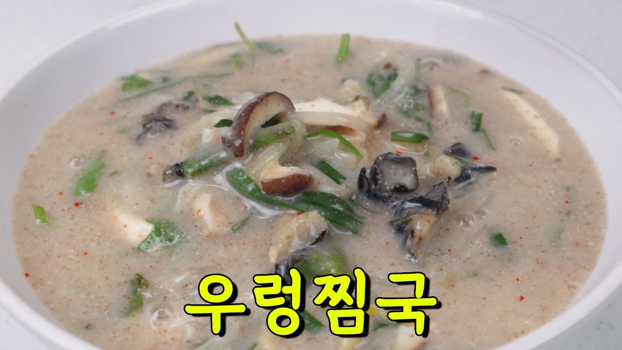 고동국 │ 찜국 맛있게 끓이는 법 │ 오메가3가 풍부한 국물요리