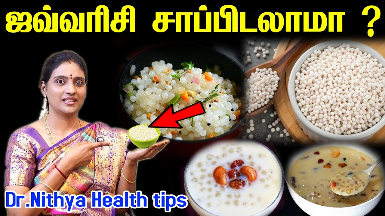 100 வருஷம் வாழ ஜவ்வரிசி சாப்பிடுங்க! | Javvarisi Health Benefits in Tamil |Rice Health Tips in Tamil