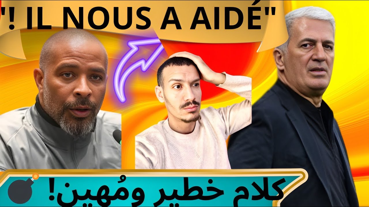 🔥 مدرب نيجيريا 