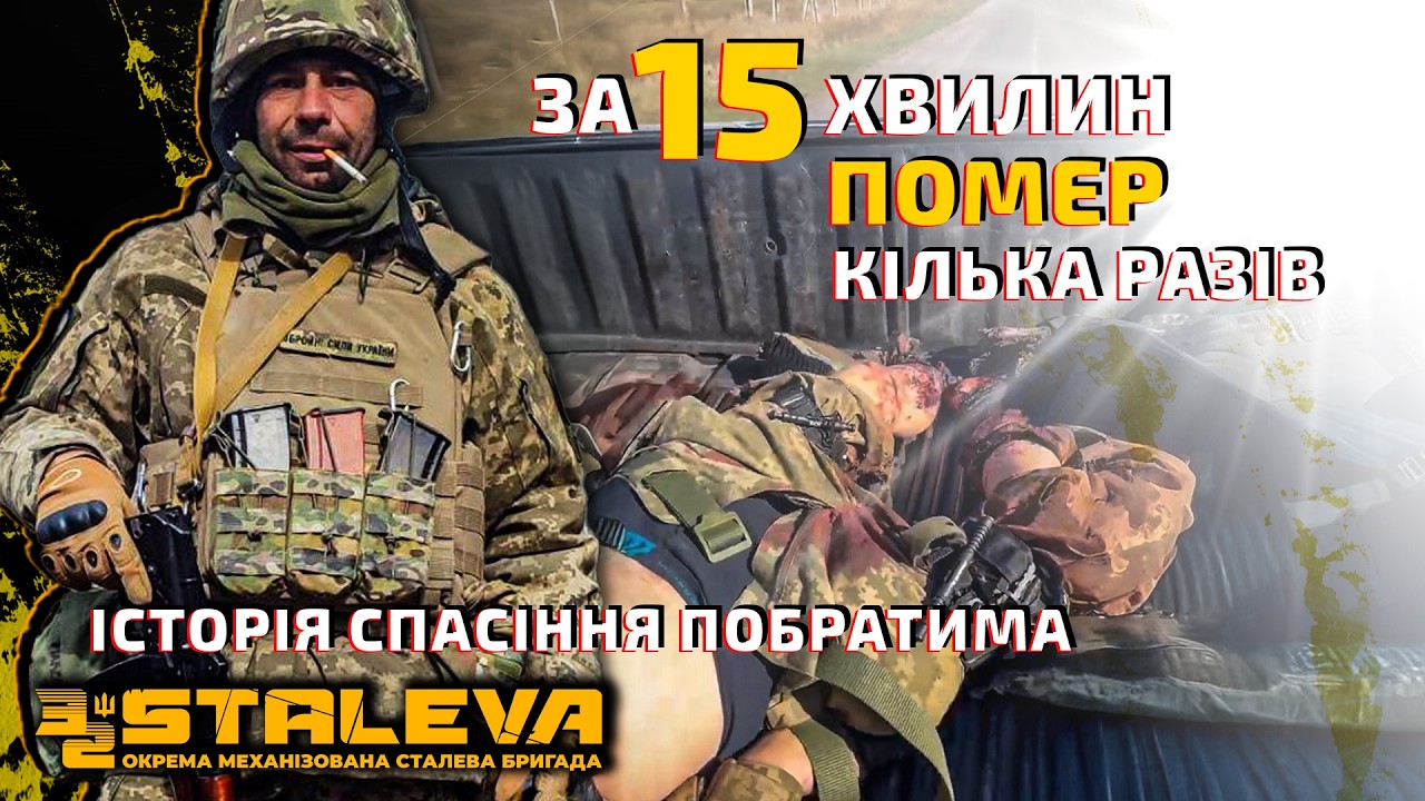 П*мер кілька разів за 15 хвилин по дорозі до 