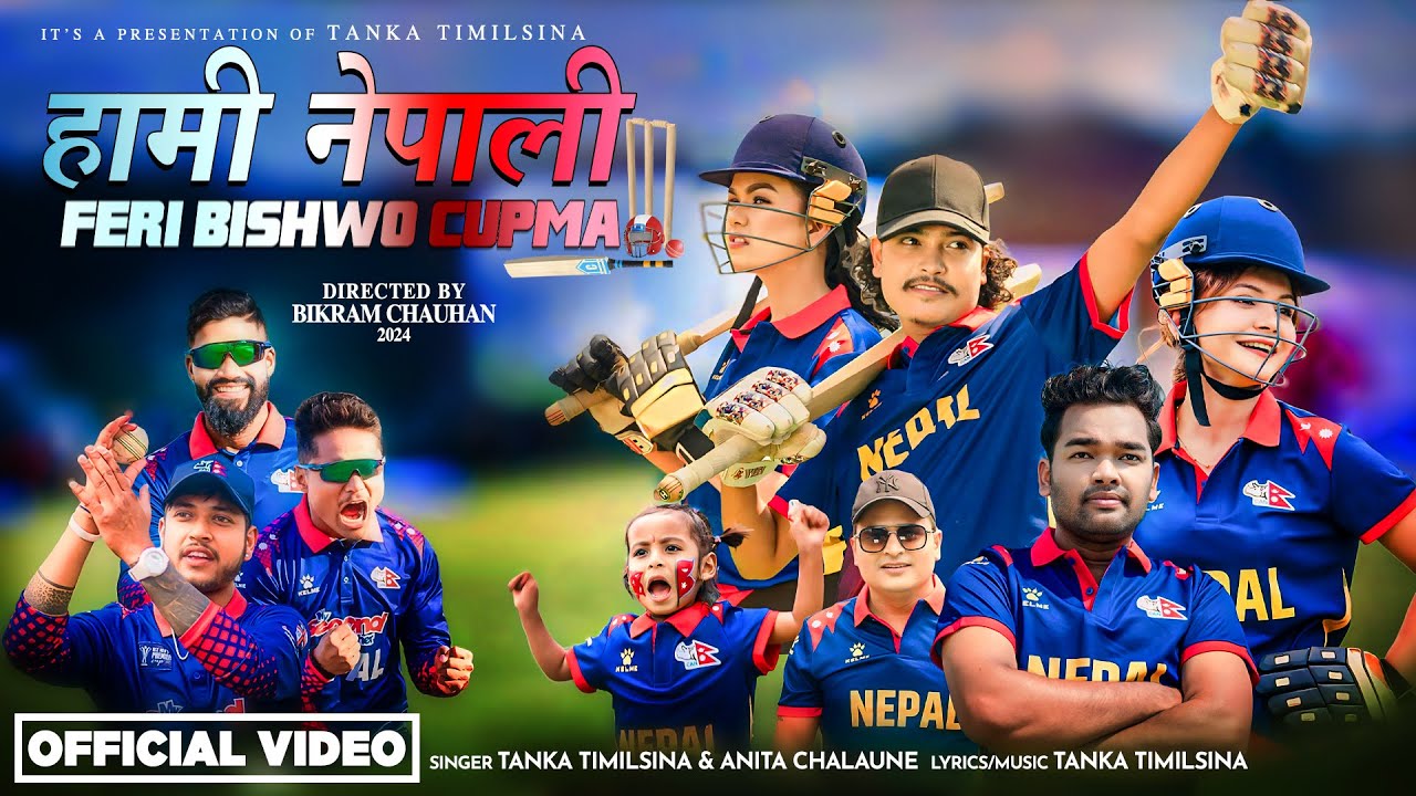 Hami Nepali Feri Bishwo Cupma Tanka Timilsina & Anita Chalaune T20 World Cup Anthem 2024