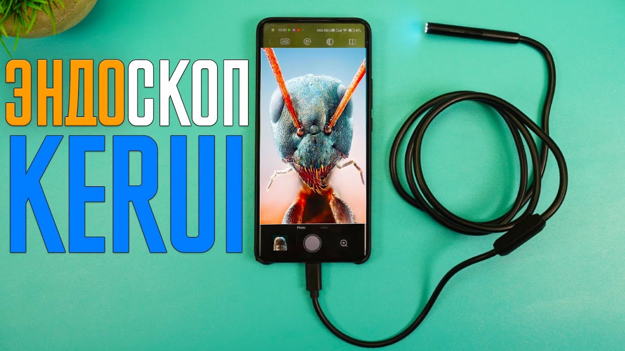 Бюджетный Wi-FI ЭНДОСКОП KERUI c Подсветкой и Защитой IP67 из Китая !