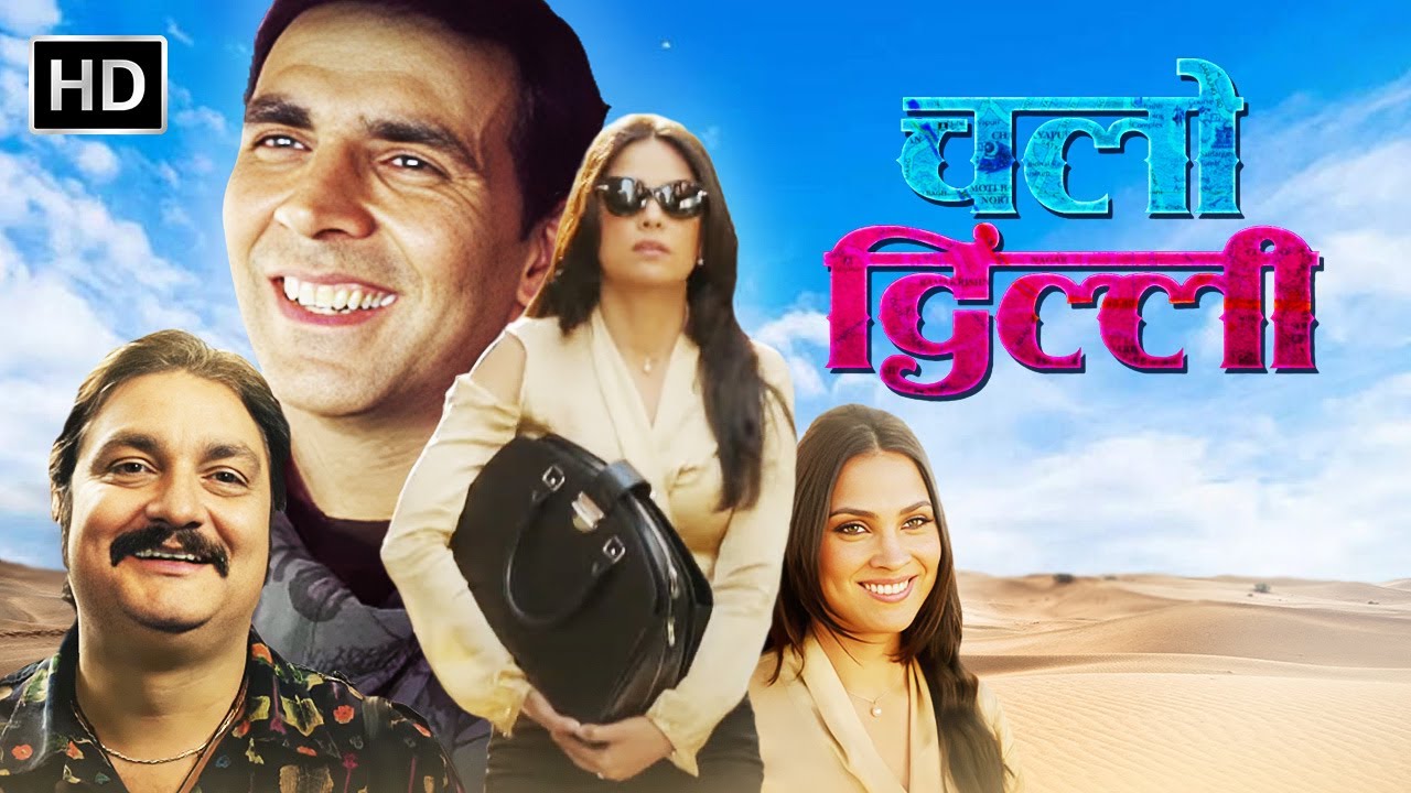 Lara Dutta, Vinay Pathak Popular Comedy Movie  - Chalo Dilli | बॉलीवुड की धमाकेदार कॉमेडी मूवी
