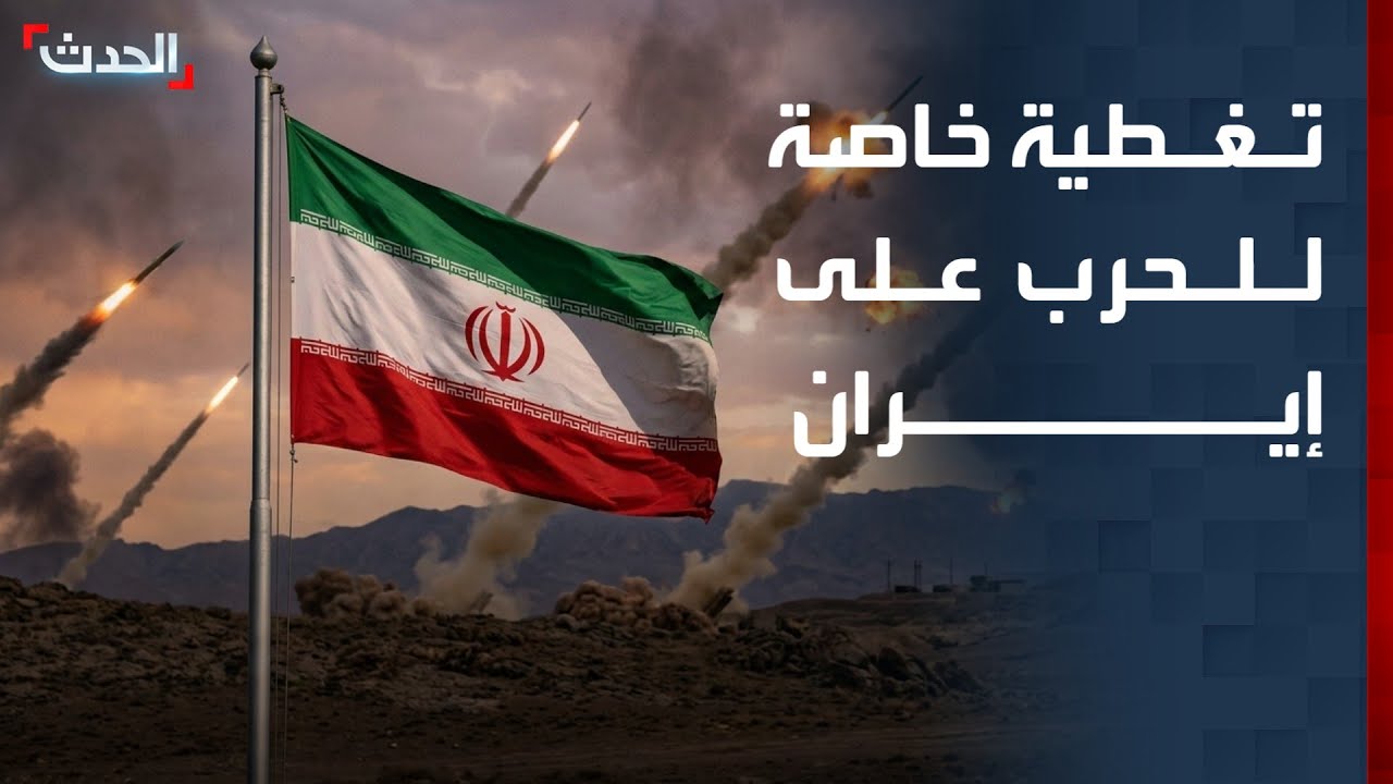 تغطية خاصة | حزب الله يطلق 30 صاروخاً على إسرائيل.. ودوي انفجارات في طهران وأصفهان