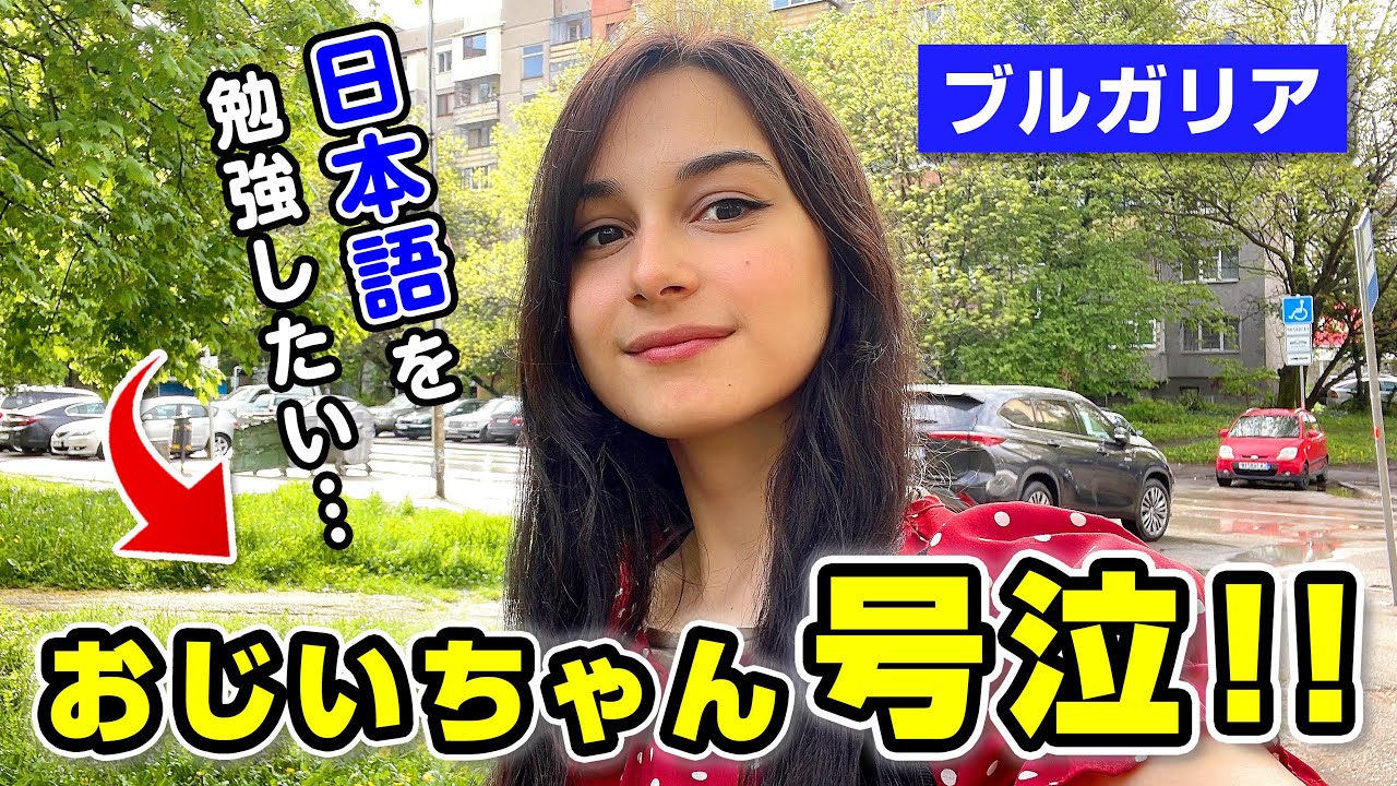 日本に憧れた外国人が拒絶覚悟で家族に相談したらまさかの結果に【海外の反応】