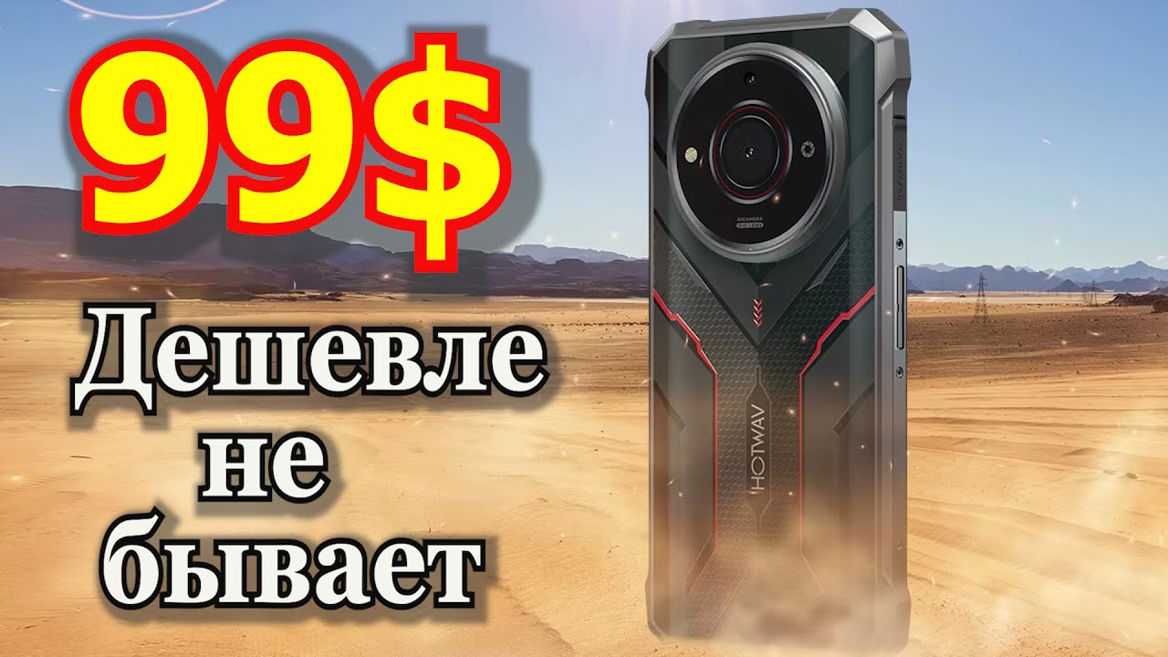 Hotwav T7S Обзор. Распаковка. Хороший бюджетник на каждый день.