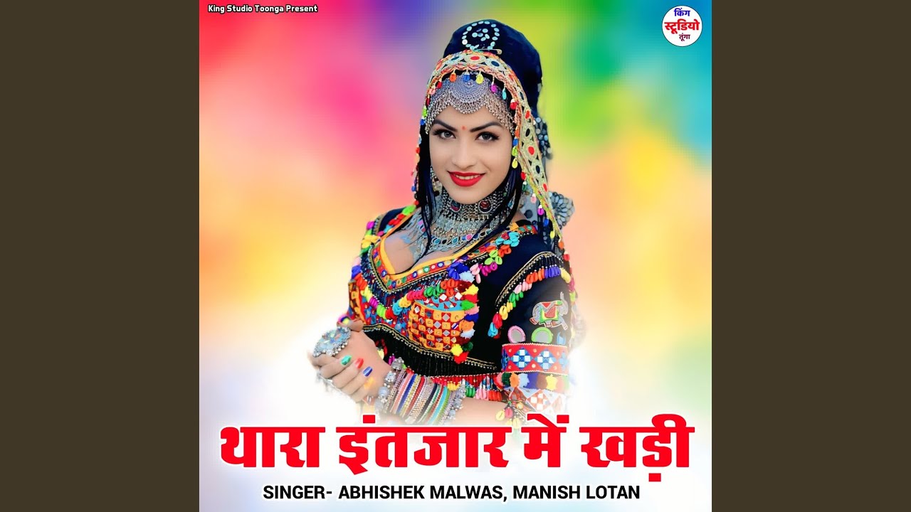 Thara Intjar Me Khadi