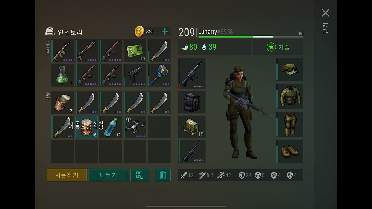 라스트 데이 온 어스 - 실험실 노말 A2