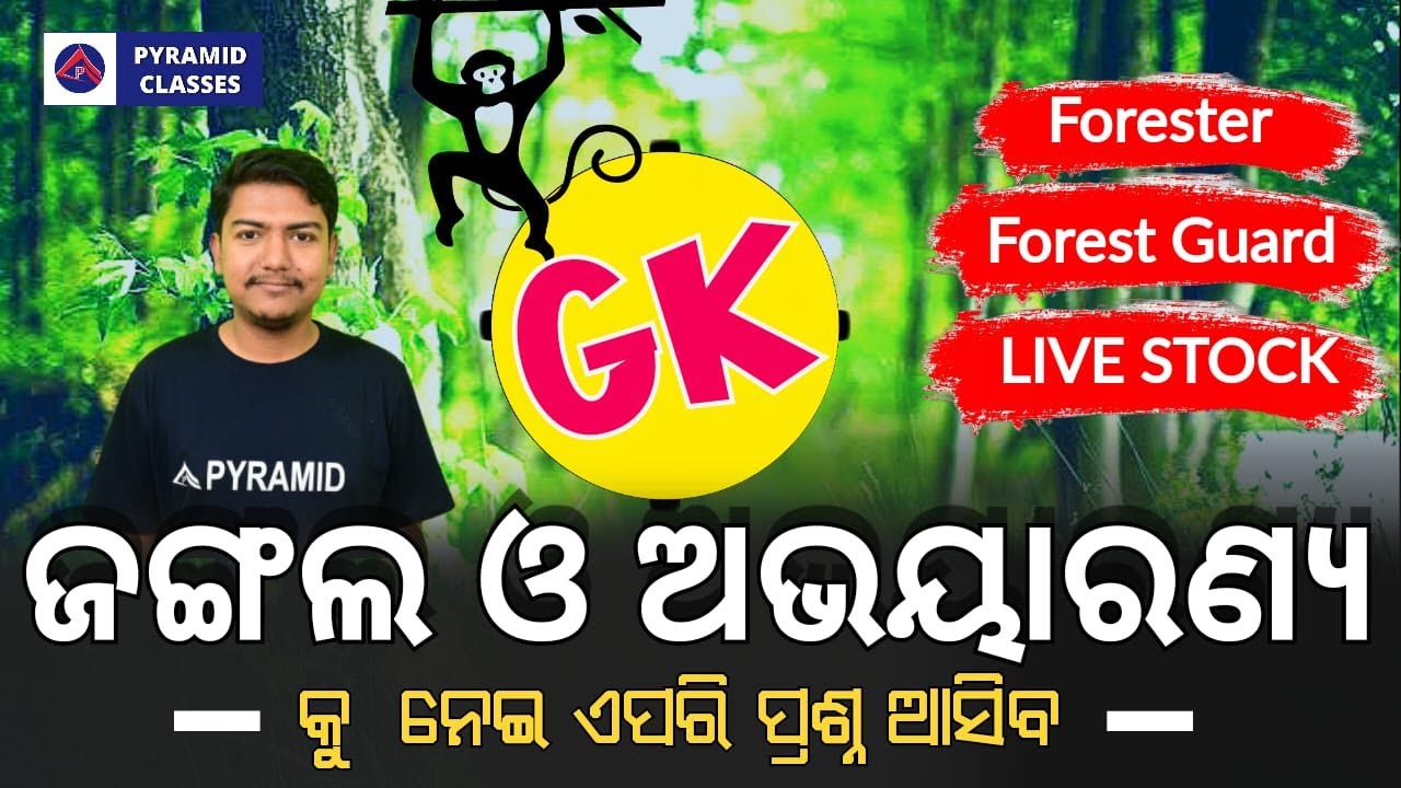 Odisha forest guard recruitment 2023 | previous year question paper | gk class | pyramid classes