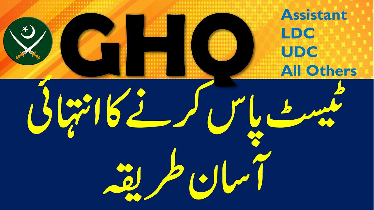 GHQ Test Preprations Tips & Tricks 2025 | LDC, UDC, Assistant, Steno, all others