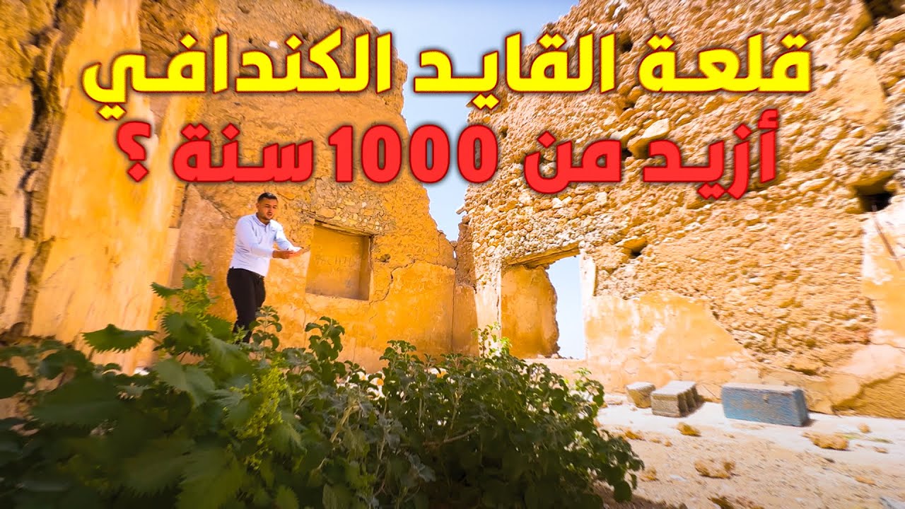 زيارة قلعة القايد الكندافي بجماعة وزكيتة الحوز عندها أكثر من 1000 سنة و زرت معصرة زيتون تاريخية 🥹