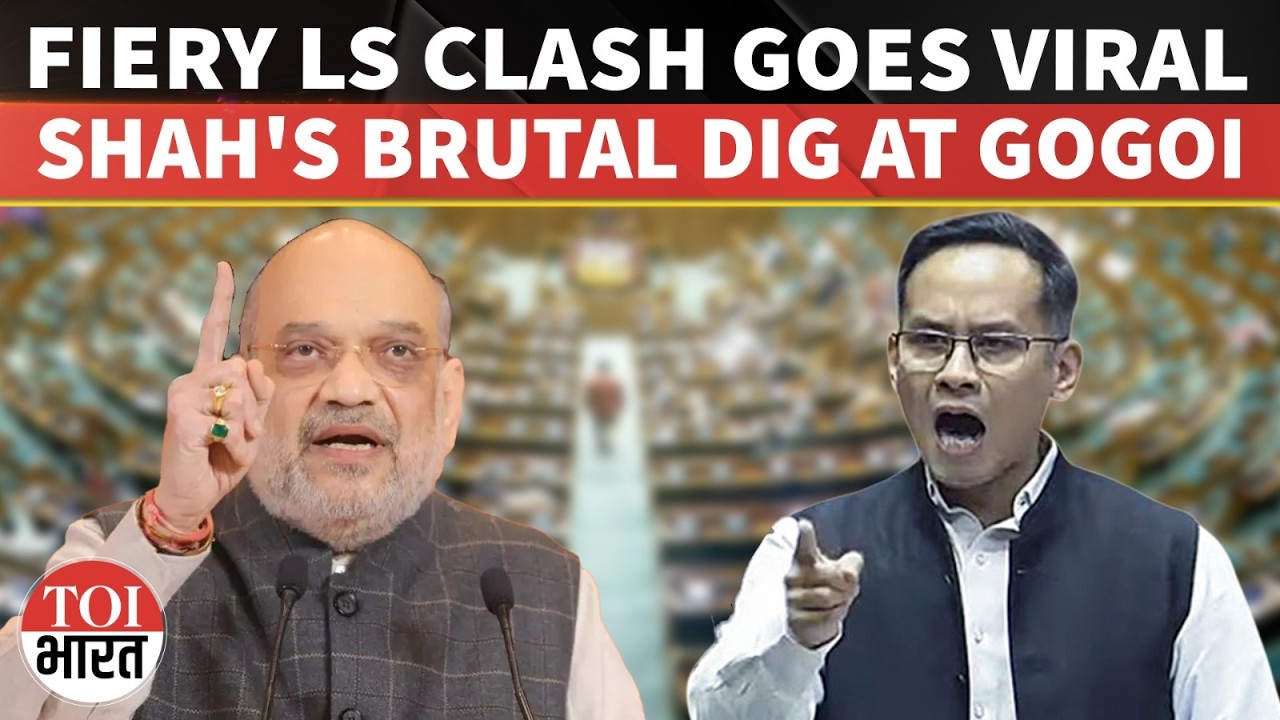 Fiery Lok Sabha Clash: Gogoi Targets Rijiju For Interruptions, Shah Silences With Irresponsible Jibe