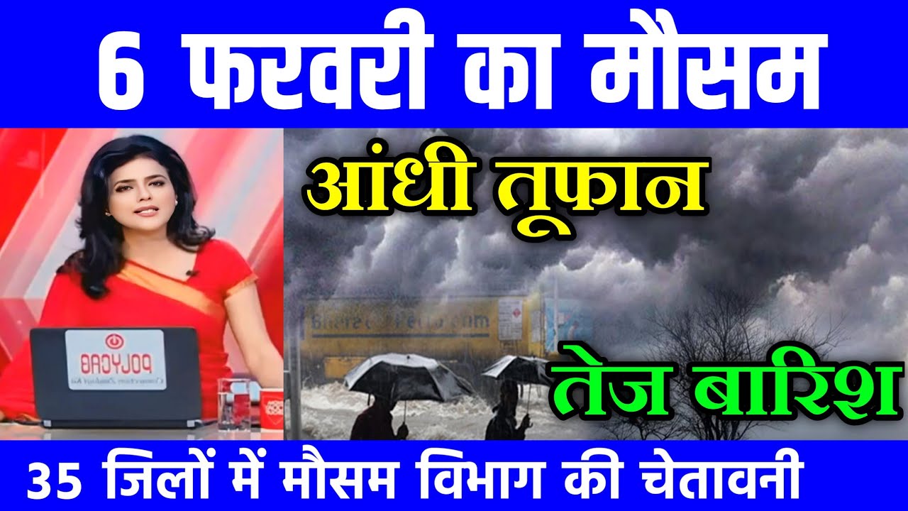 23 जनवरी का मौसम| today weather update, heat wave, #Mausam_ki_jankari #Lucknow_weather #आज_का_मौसम