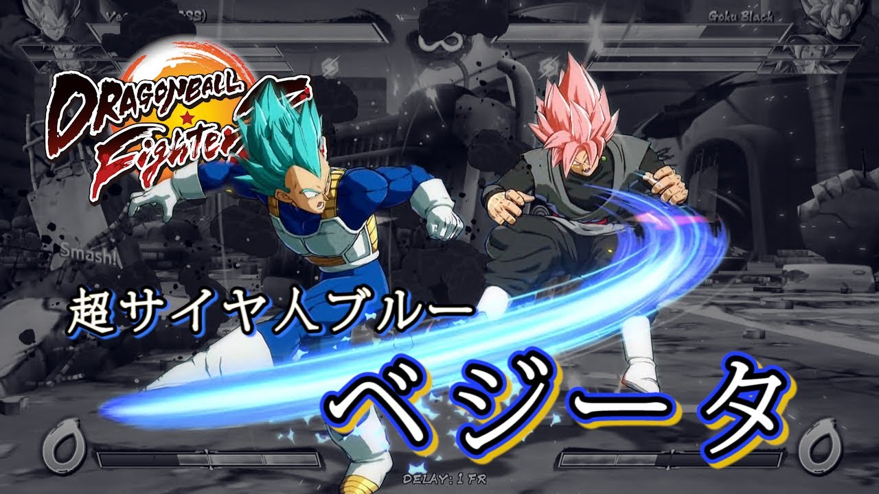 [Obsolete]【DBFZ v1.25】 SSGSS Vegeta combo video #3 (ベジータ ブルー·コンボ)