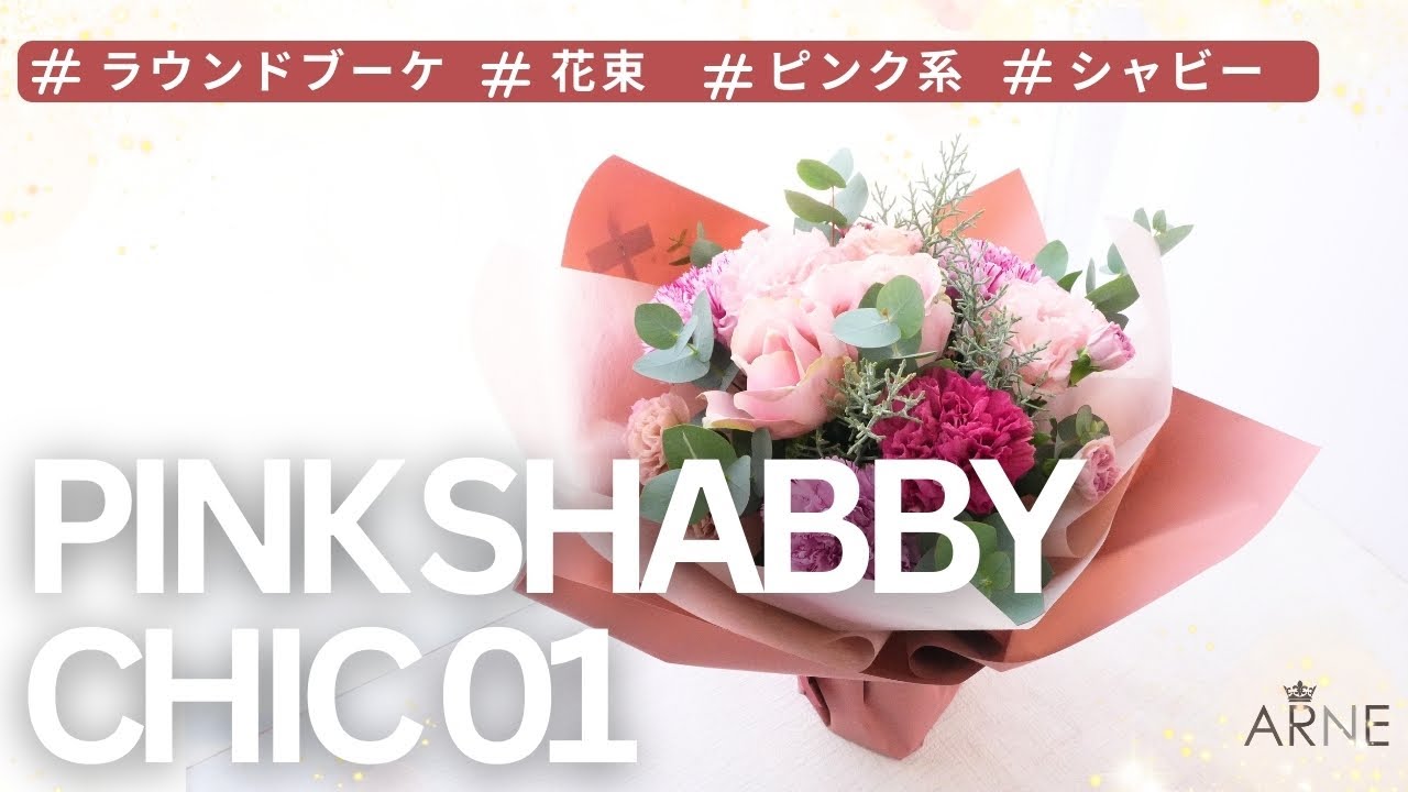 pink shabby chic 01