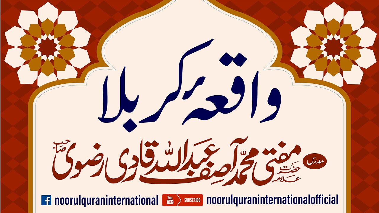 Waqia e Karbala By Mufti Asif Abdullah Qadri