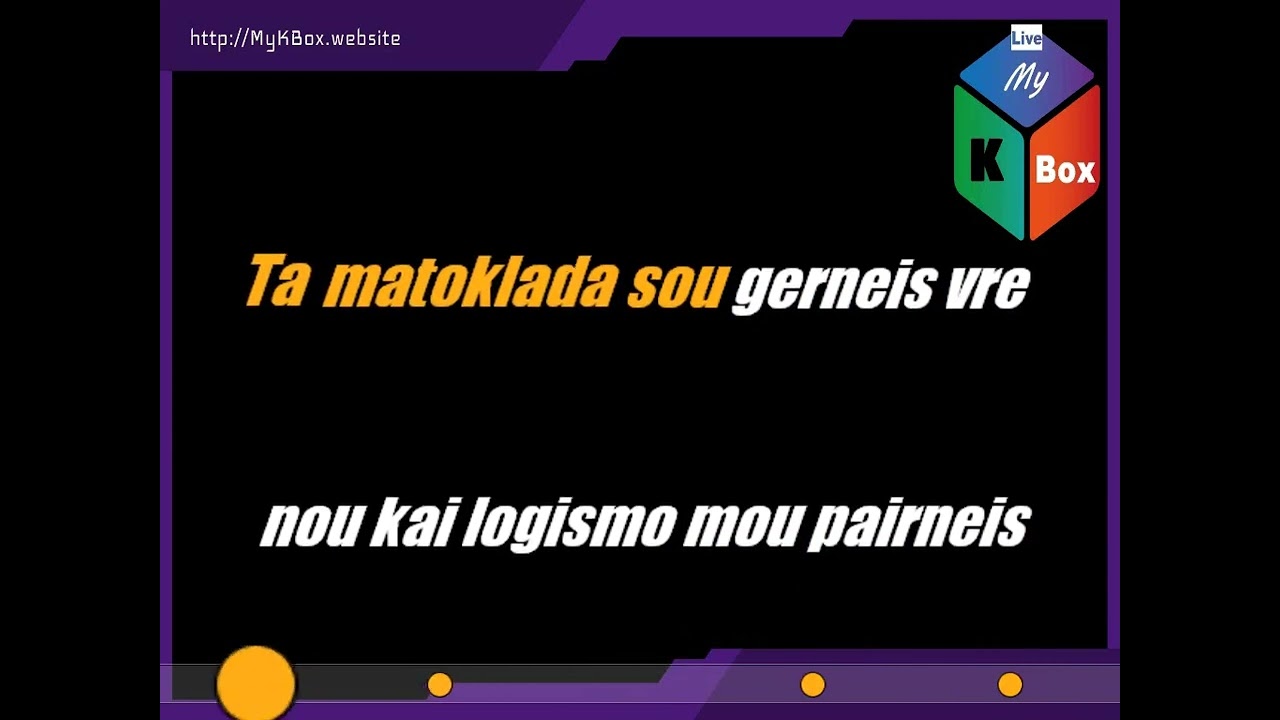 Ta matoklada sou lampoun (Markos Bambakaris) - Karaoke