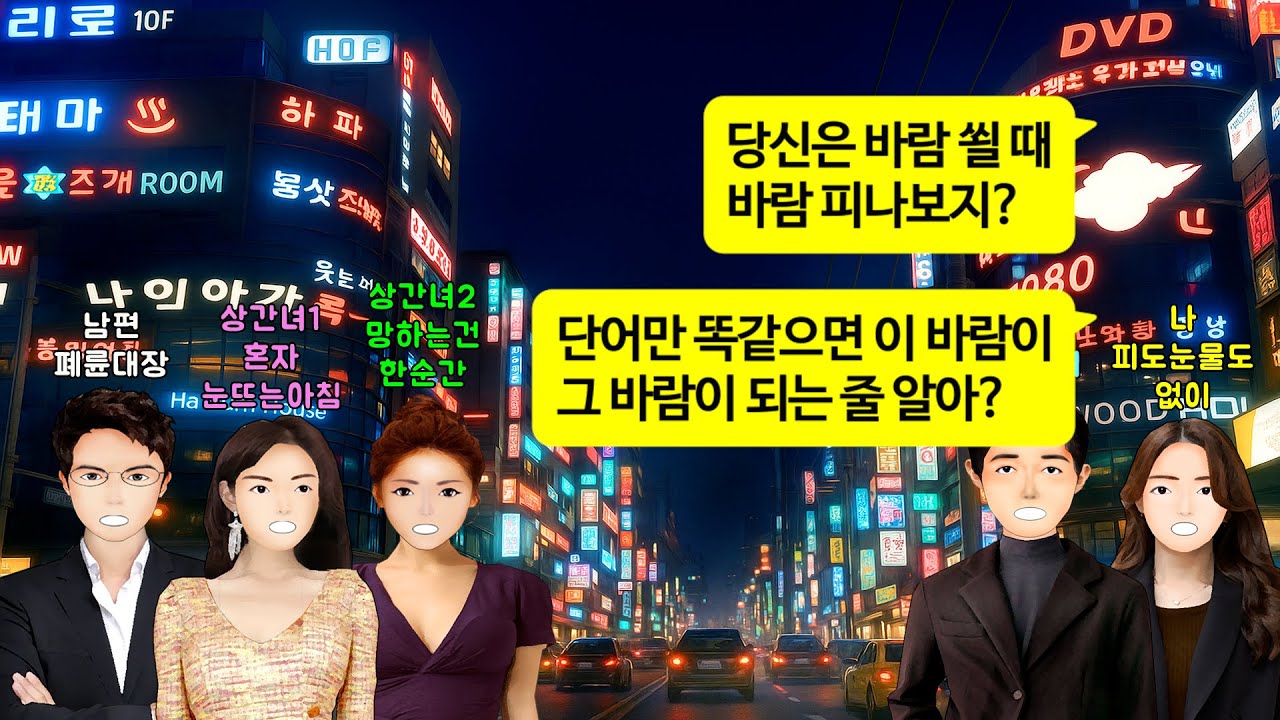 [깡냉이톡썰]친정아빠 돌아가셔서 장례치르는데 전화로 계속 갈구는 남편 직장상사.끝내 자리 비운 남편.회사로 남편 상사 찾아갔다가 활짝 웃고있는 두사람보고 머리채 잡아뜯고 참교육