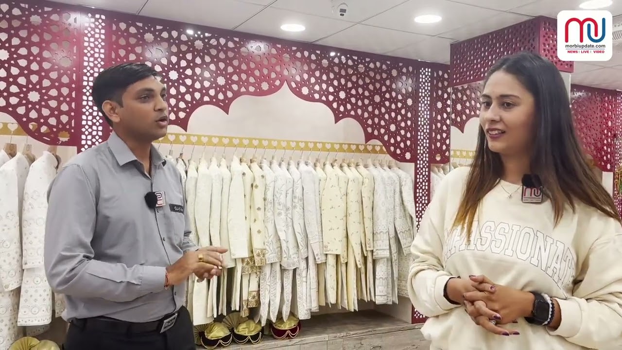 લગ્ન પ્રસંગને હવે લાગશે ચાર ચાંદ..મોરબીમાં ડિઝાઇનર કપડાની વિશાળ રેન્જ લઈને આવી ગયું છે..