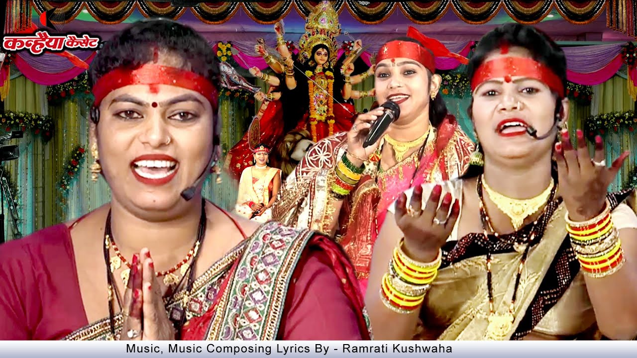 माई होजा दयाल लइयो आज खबरिया | देवी मैया के बुंदेली भजन की पेशकश रामरती महिला मंडल धूम रजनी भारती