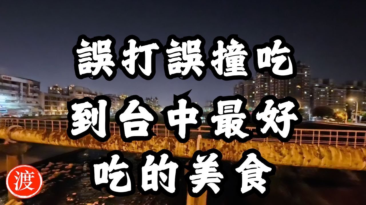 新加坡人誤打誤撞吃到台中最香的咖哩飯！？🍛 意外美食探險記！#夜市美食 #台中探店 #意外發現 #日式咖哩 #美食Vlog #TaiwanStreetFood