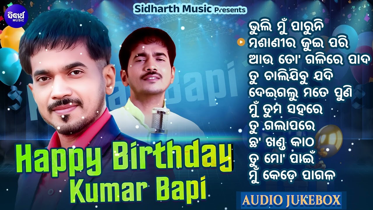 Kumar Bapi Emotional Hits | Birthday Special | Odia Sad Songs Collection | Sidharth Muisc