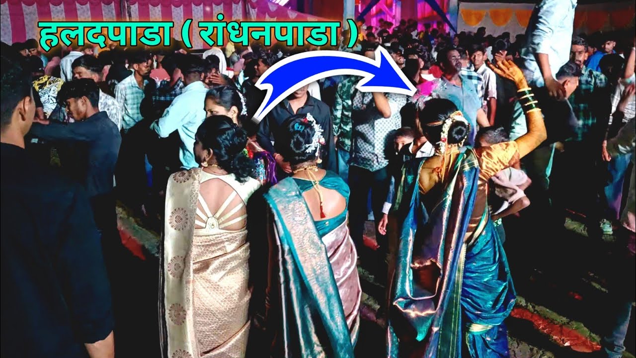 नोवरी काय जोमात नाच  कोलीगित डान्स 🔥 हलदपाडा ( रांधनपाडा ) Vinit Musical DNH 