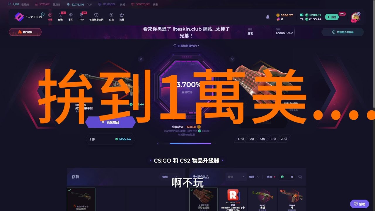 跟星凱實測抽槍拚到一萬美