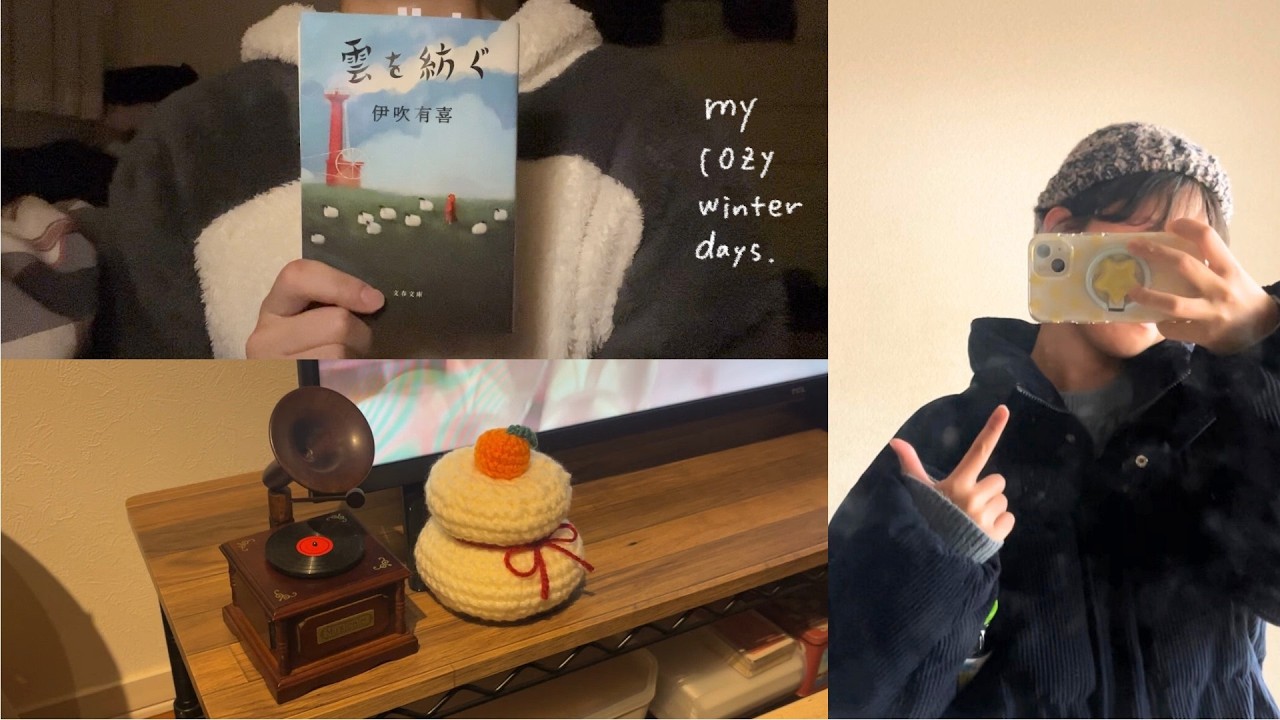 vlog🍊鏡餅づくりと本紹介📖2026寝正月日記🎍