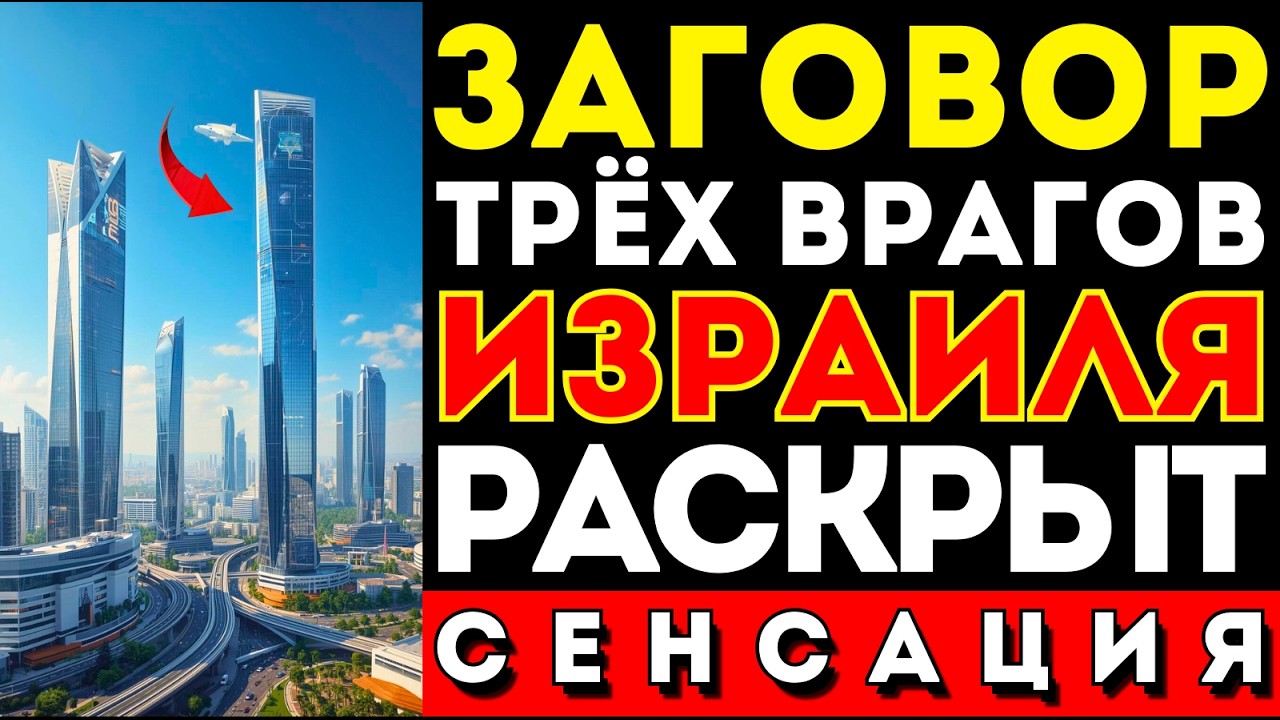 НОВАЯ ЭРА НАЧАЛАСЬ: Израиль создал технологию, которую уже хотят остановить