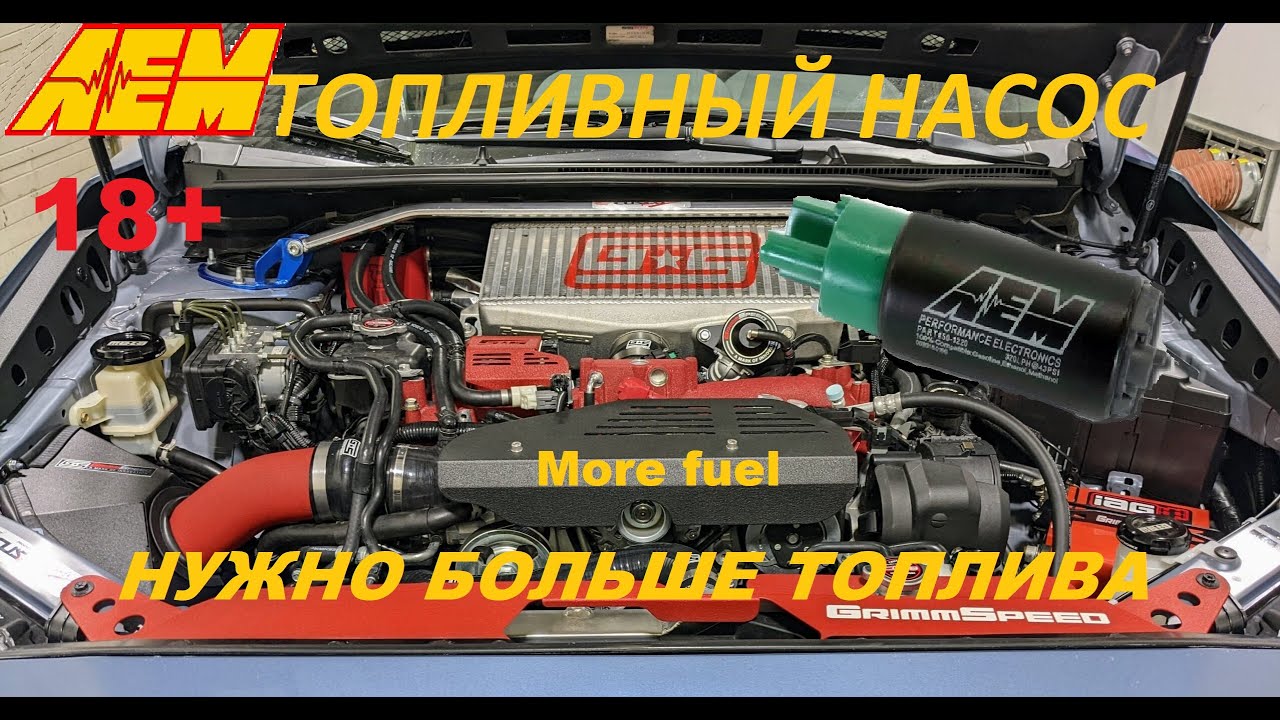 18+ Автотовары🔥топливный насос AEM | AEM Electronics FUEL PUMP🚀