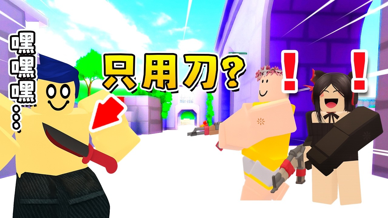 我只靠這個讓對手「光速離場」？| ROBLOX  Hypershot
