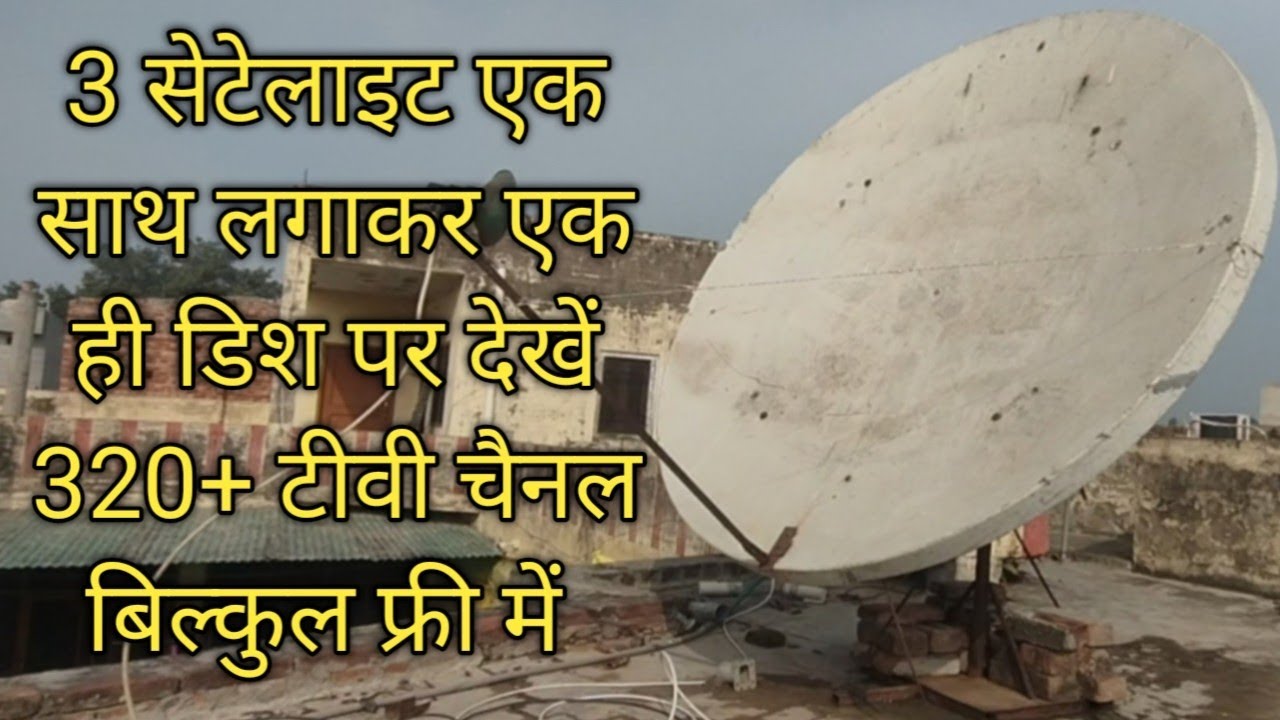 3 satellite dekhe ekk hi dish par || Monacosat 52°e || yahsat 52.5°e || exprees 53°e