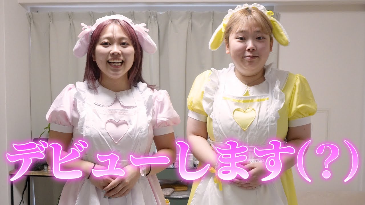 この度私たちアイドルになりました